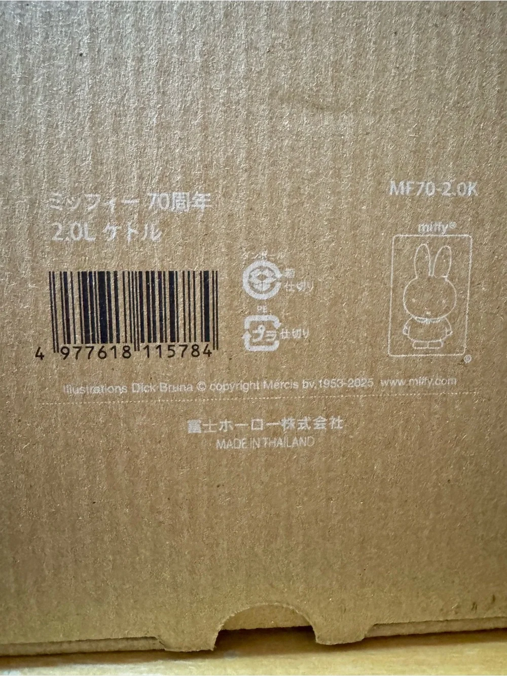 🐰NIB Unopened Japan Import Miffy 70th Anniversary Fujihoro Enamel Kettle 2.0L 🐰